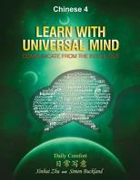 Learn With Universal Mind (Chinese 4): Communicate From The Inside Out, with Full Access to Online Interactive Lessons 0989282635 Book Cover