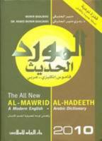 Al Mawrid: Qāmūs Inkilīzī ʻarabī 9953631603 Book Cover