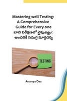 Mastering well Testing: A Comprehensive Guide for Every one B0CT48VQ2B Book Cover