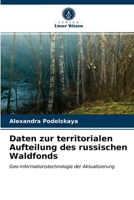 Daten zur territorialen Aufteilung des russischen Waldfonds: Geo-Informationstechnologie der Aktualisierung 6203488275 Book Cover
