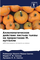 ???????????????? ???????? ??????? ????? 6206902382 Book Cover