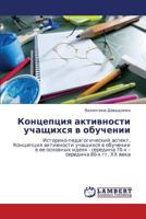Kontseptsiya aktivnosti uchashchikhsya v obuchenii 3659143227 Book Cover