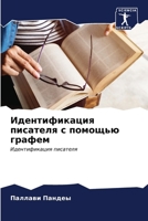????????????? ???????? ... (Russian Edition) 6207020545 Book Cover