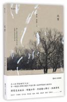 沉雪 7213075535 Book Cover