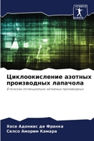?????????????? ??????? ??????????? ????& 620779186X Book Cover