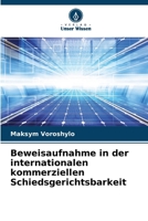 Beweisaufnahme in der internationalen kommerziellen Schiedsgerichtsbarkeit (German Edition) 6203290742 Book Cover