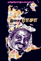 Isairaasaa / இசைராசா 1638500800 Book Cover