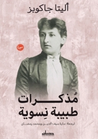 ?????? ????? ????? (Arabic Edition) 977821364X Book Cover