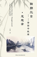 ???? (Chinese Edition) 180377102X Book Cover