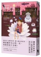 Raining Bookstore: Rain Crown Flower 6267281620 Book Cover