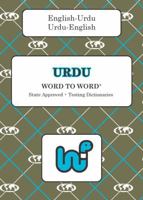 English-Urdu & Urdu-English Word-to-Word Dictionary (suitable for exams) 0933146396 Book Cover