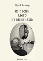 ?? ????? ????? ?? ????????: ??????? ? ???????? (Russian Edition) 129181759X Book Cover