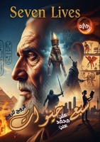 ??? ????? (Arabic Edition) 9686431357 Book Cover