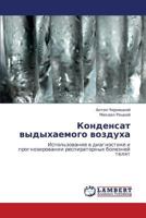 Конденсат выдыхаемого воздуха: Использование в диагностике и прогнозировании респираторных болезней телят 3843300259 Book Cover