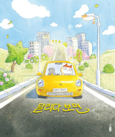 As You Drive 8901271311 Book Cover