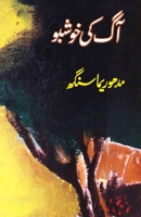 Aag ki khushbu: (Selected Urdu Ghazals) 9358720794 Book Cover