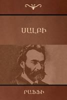 Սալբի [Salpi] 1604447869 Book Cover