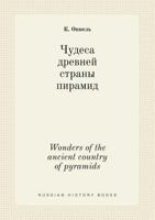 Wonders of the ancient country of pyramids 5519396892 Book Cover
