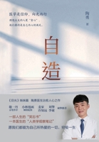 自造 108802758X Book Cover