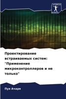 ?????????????? ... (Russian Edition) 6207910400 Book Cover