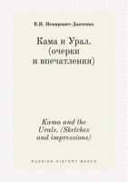 Kama and the Urals. (Sketches and impressions) 5519426813 Book Cover