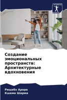 ???????? ????????????? ... (Russian Edition) 620791483X Book Cover