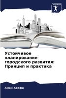 ?????????? ... (Russian Edition) 6207196481 Book Cover