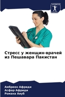 ?????? ? ??????-?????? ?? ???????? ???????? (Russian Edition) 6203839124 Book Cover