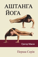 ??????? ???? ????? ?????: Ukrainian Edition 1763582558 Book Cover