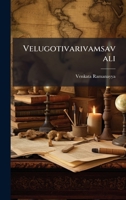 Velugotivarivamsavali 124561861X Book Cover