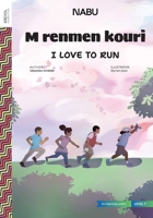 I Love to Run 9914714722 Book Cover