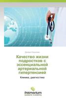 Kachestvo Zhizni Podrostkov S Essentsial'noy Arterial'noy Gipertenziey 3659989185 Book Cover