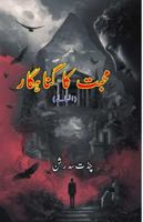 Mohabbat ka gunahgaar: (Sinner of love, Short Stories) 9369082204 Book Cover