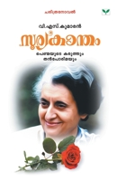 SOORYAKANTHAM 9386440091 Book Cover