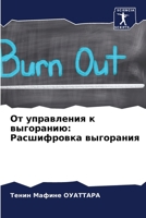 ?? ?????????? ? ?????????: ??????????? ????????? 6207929047 Book Cover