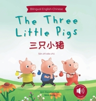 The Three Little Pigs ???? (Mandarin-English Bilingual Edition) (Chinese Edition) 1915963435 Book Cover