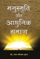 Manusmriti Aur Adhunik Samaj (Hindi Edition) 9352667999 Book Cover