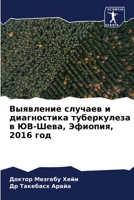 ????????? ??????? ? ??????????? ??????????? ? ??-????, ???????, 2016 ??? (Russian Edition) 6204852973 Book Cover