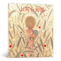 Cave Girl 7201164449 Book Cover