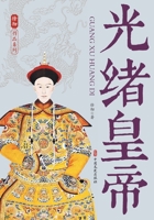 Emperor Guangxu: The Throned Martyr of China's Modernization/???? (Chinese Edition) 7520533115 Book Cover