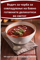 Водич за чорба за совладување на бавно гот
 1835005357 Book Cover