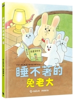 The Rabbit Boss Who Can't Sleep 6267000931 Book Cover