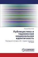 Публицистика и таджикская национальная идентичность: Последняя четверть XIX - первая половина ХХ века 384541443X Book Cover