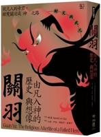 Guan Yu: The Religious Afterlife of a Failed Hero 9570874368 Book Cover