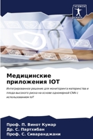 ??????????? ?????????? IOT: ??????????????? ??????? ??? ??????????? ??????????? ? ????? ???????? ????? ?? ?????? ?????????? CNN ? ?????????????? IoT (Russian Edition) B0CLFYQ6FT Book Cover