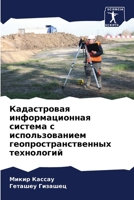 ??????????? ?????????????? ??????? ? ?????????????? ??????????????????? ?????????? (Russian Edition) 620483410X Book Cover