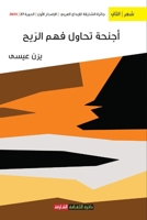 ????? ????? ??? ????? (Arabic Edition) 9948762835 Book Cover
