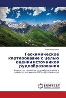 Geokhimicheskoe Kartirovanie S Tsel'yu Otsenki Istochnikov Rudoobrazovaniya 3659288551 Book Cover