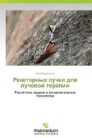 Reaktornye Puchki Dlya Luchevoy Terapii 3847398423 Book Cover