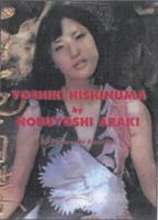 Yoshiki Hishinuma: 100 Flowers, 100 Butterflies (Kodansha Bilingual Comics) 4770026854 Book Cover